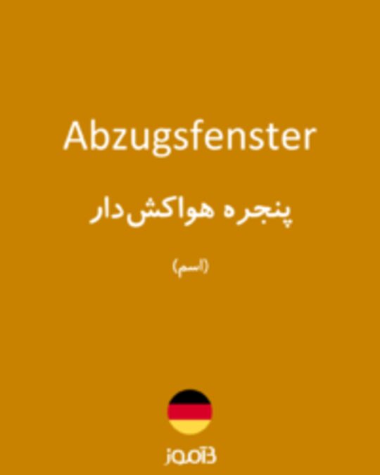  تصویر Abzugsfenster - دیکشنری انگلیسی بیاموز