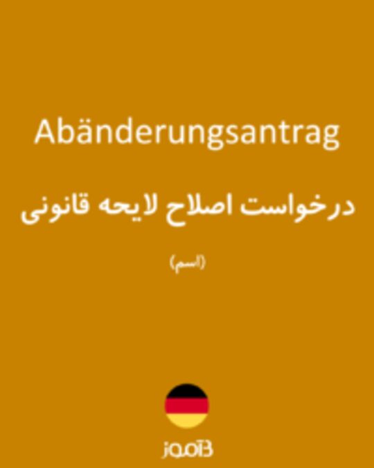  تصویر Abänderungsantrag - دیکشنری انگلیسی بیاموز