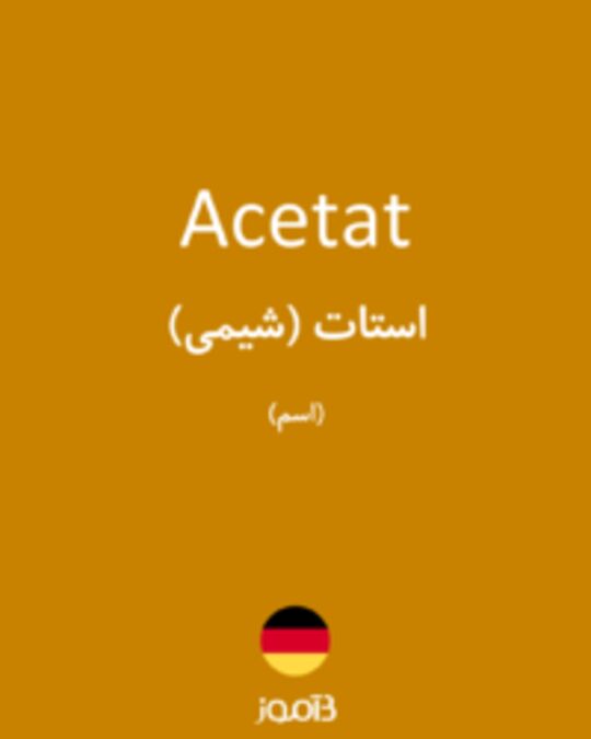  تصویر Acetat - دیکشنری انگلیسی بیاموز