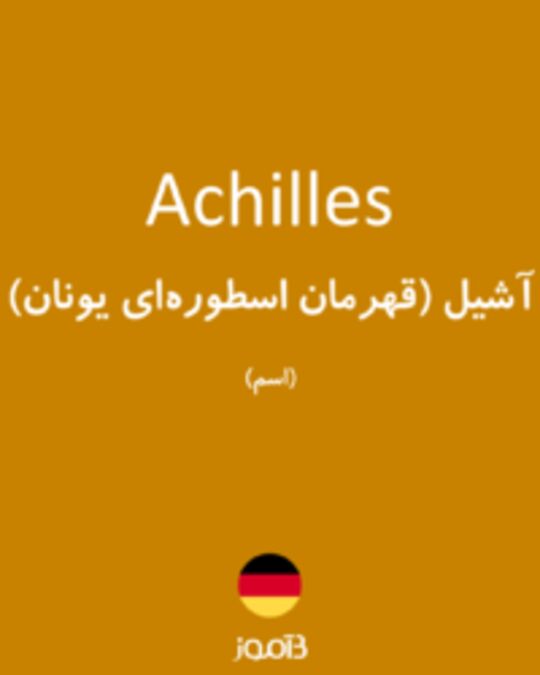  تصویر Achilles - دیکشنری انگلیسی بیاموز