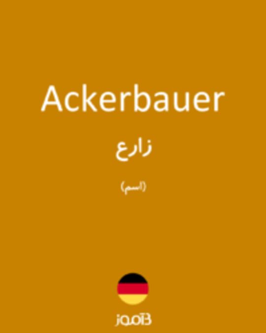  تصویر Ackerbauer - دیکشنری انگلیسی بیاموز