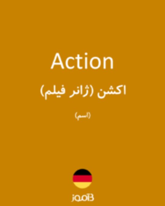  تصویر Action - دیکشنری انگلیسی بیاموز