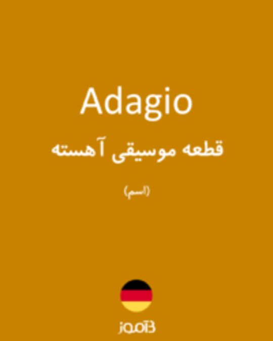  تصویر Adagio - دیکشنری انگلیسی بیاموز