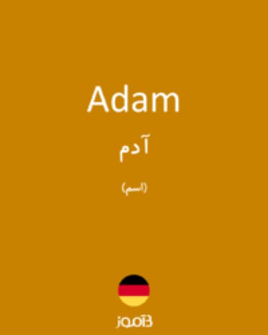  تصویر Adam - دیکشنری انگلیسی بیاموز