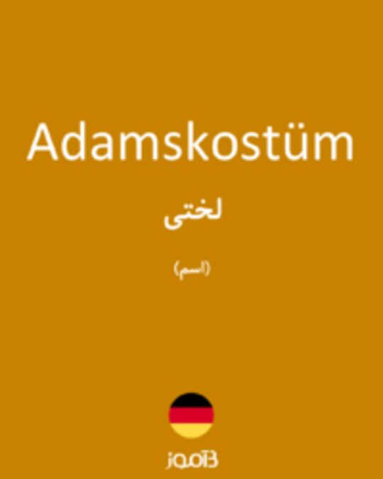  تصویر Adamskostüm - دیکشنری انگلیسی بیاموز