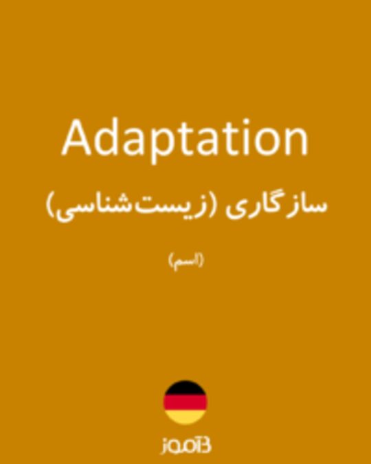  تصویر Adaptation - دیکشنری انگلیسی بیاموز