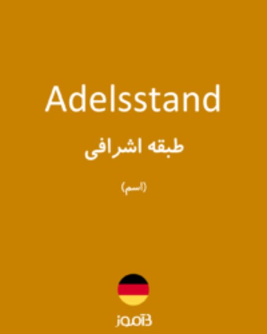  تصویر Adelsstand - دیکشنری انگلیسی بیاموز