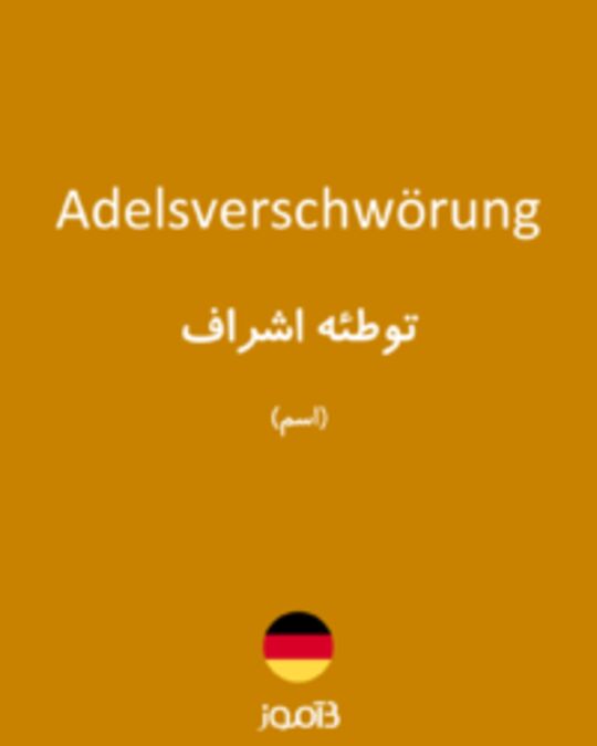  تصویر Adelsverschwörung - دیکشنری انگلیسی بیاموز