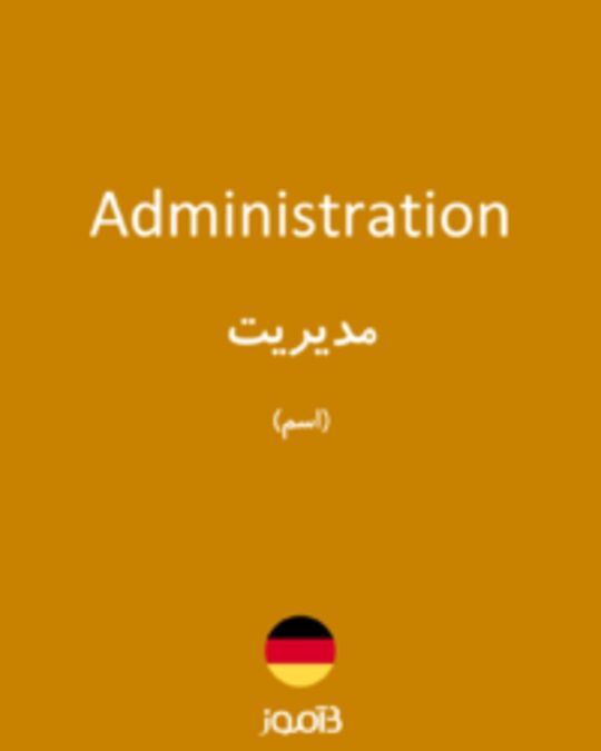  تصویر Administration - دیکشنری انگلیسی بیاموز