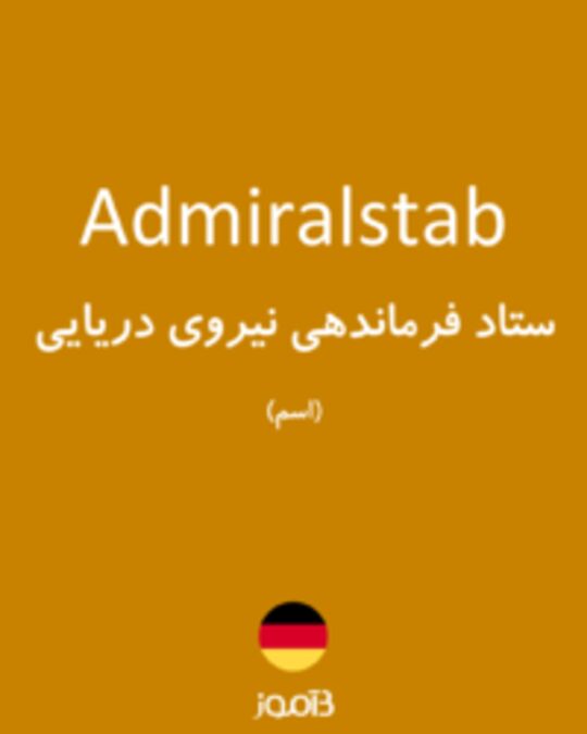  تصویر Admiralstab - دیکشنری انگلیسی بیاموز