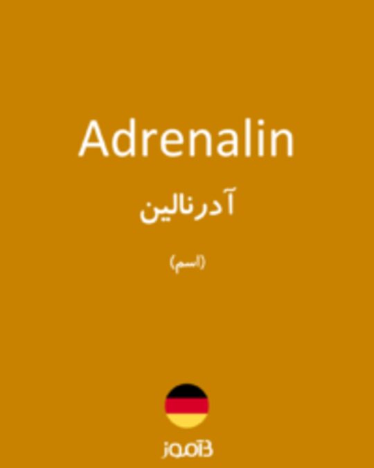  تصویر Adrenalin - دیکشنری انگلیسی بیاموز