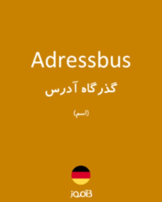  تصویر Adressbus - دیکشنری انگلیسی بیاموز