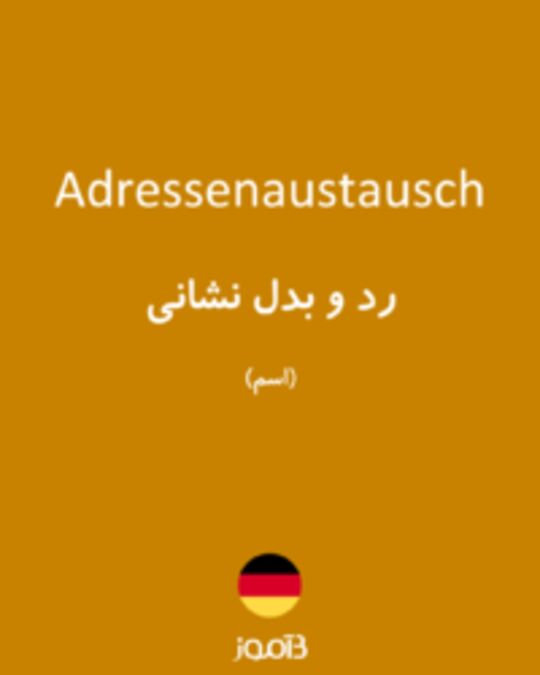  تصویر Adressenaustausch - دیکشنری انگلیسی بیاموز