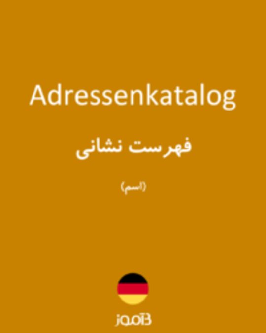  تصویر Adressenkatalog - دیکشنری انگلیسی بیاموز