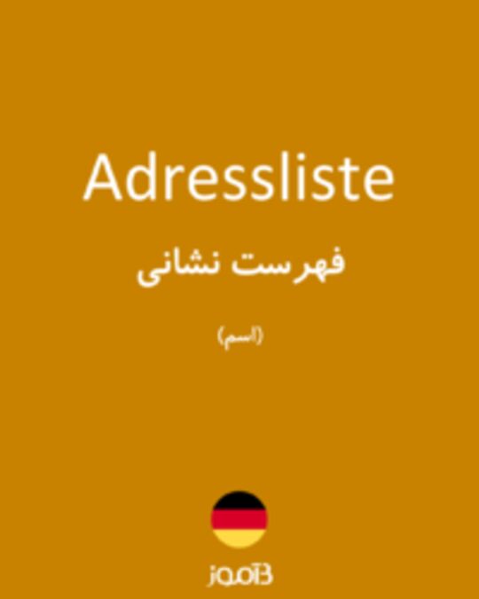  تصویر Adressliste - دیکشنری انگلیسی بیاموز