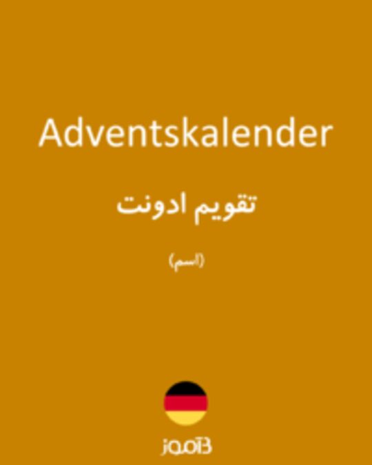  تصویر Adventskalender - دیکشنری انگلیسی بیاموز