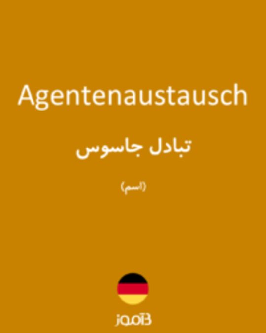  تصویر Agentenaustausch - دیکشنری انگلیسی بیاموز