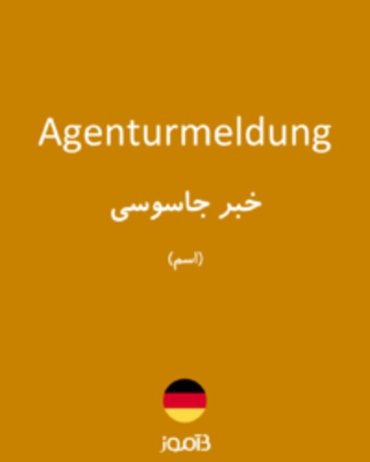  تصویر Agenturmeldung - دیکشنری انگلیسی بیاموز