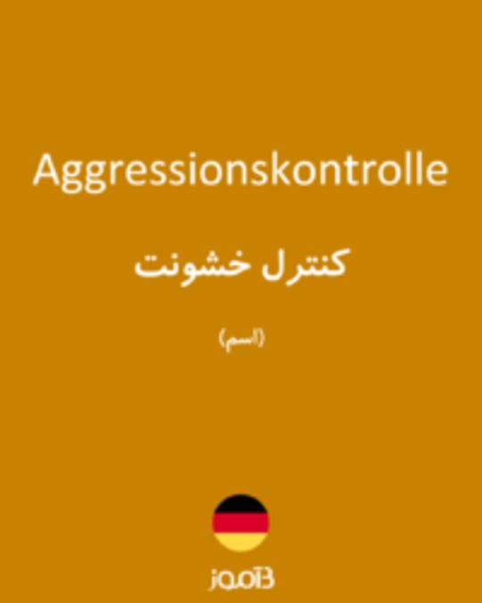  تصویر Aggressionskontrolle - دیکشنری انگلیسی بیاموز