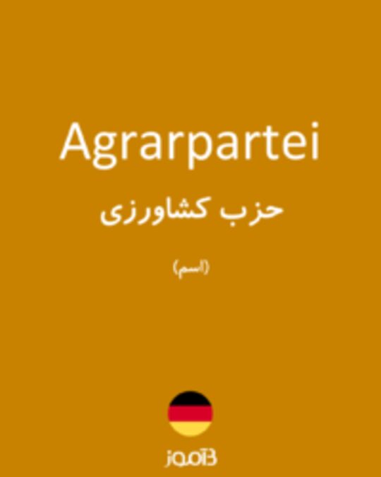  تصویر Agrarpartei - دیکشنری انگلیسی بیاموز