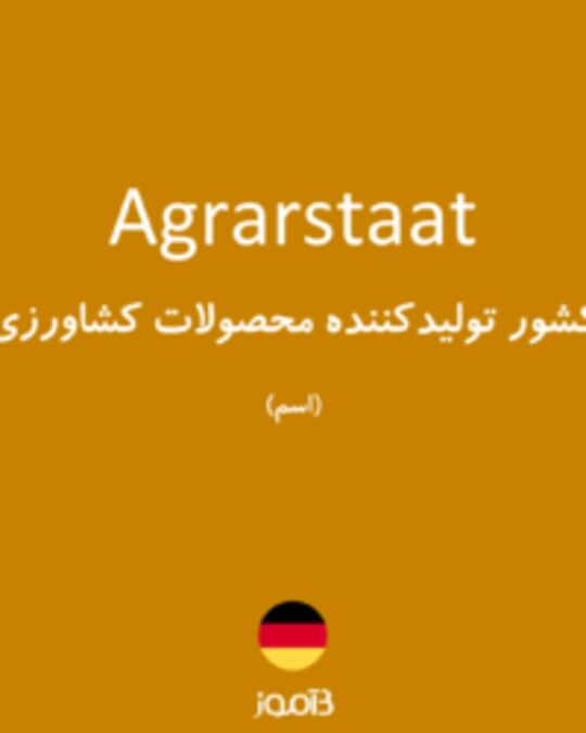  تصویر Agrarstaat - دیکشنری انگلیسی بیاموز