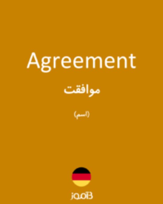  تصویر Agreement - دیکشنری انگلیسی بیاموز