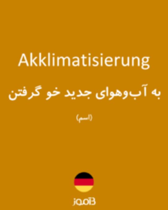  تصویر Akklimatisierung - دیکشنری انگلیسی بیاموز