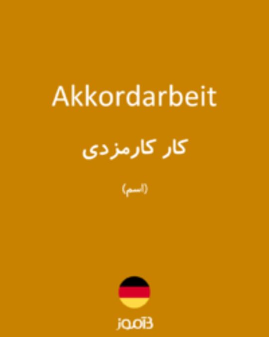  تصویر Akkordarbeit - دیکشنری انگلیسی بیاموز