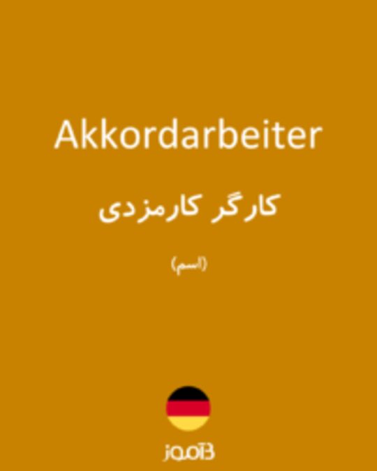  تصویر Akkordarbeiter - دیکشنری انگلیسی بیاموز