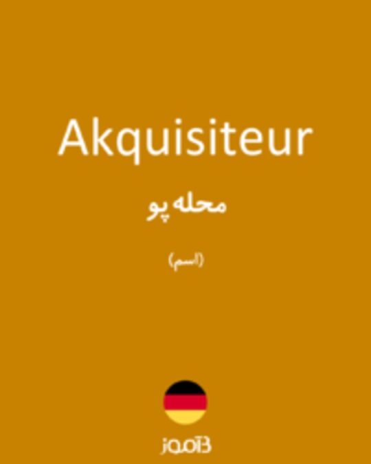  تصویر Akquisiteur - دیکشنری انگلیسی بیاموز