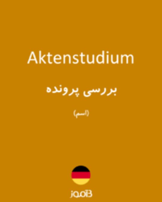  تصویر Aktenstudium - دیکشنری انگلیسی بیاموز