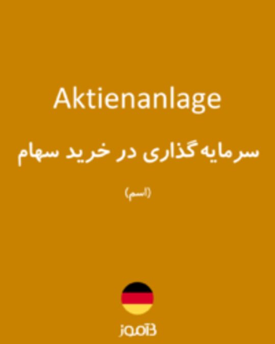  تصویر Aktienanlage - دیکشنری انگلیسی بیاموز