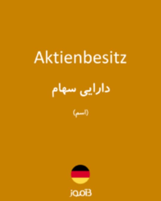  تصویر Aktienbesitz - دیکشنری انگلیسی بیاموز