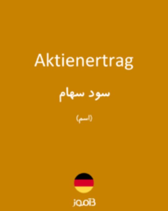  تصویر Aktienertrag - دیکشنری انگلیسی بیاموز