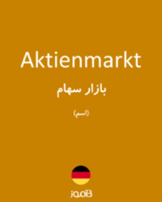  تصویر Aktienmarkt - دیکشنری انگلیسی بیاموز