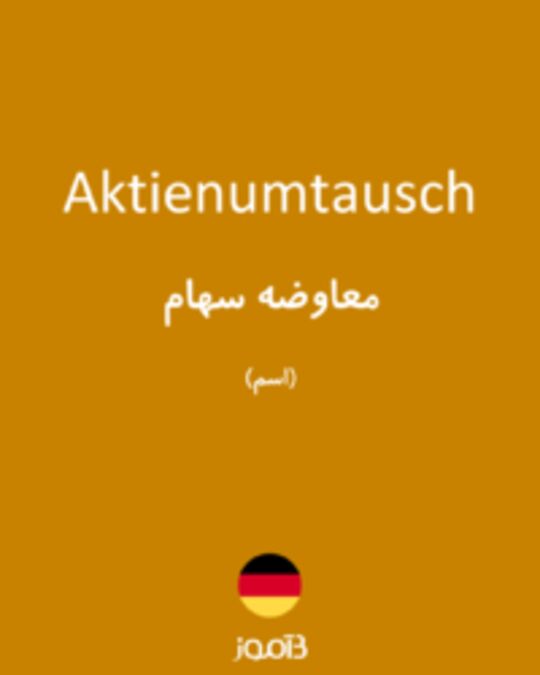  تصویر Aktienumtausch - دیکشنری انگلیسی بیاموز