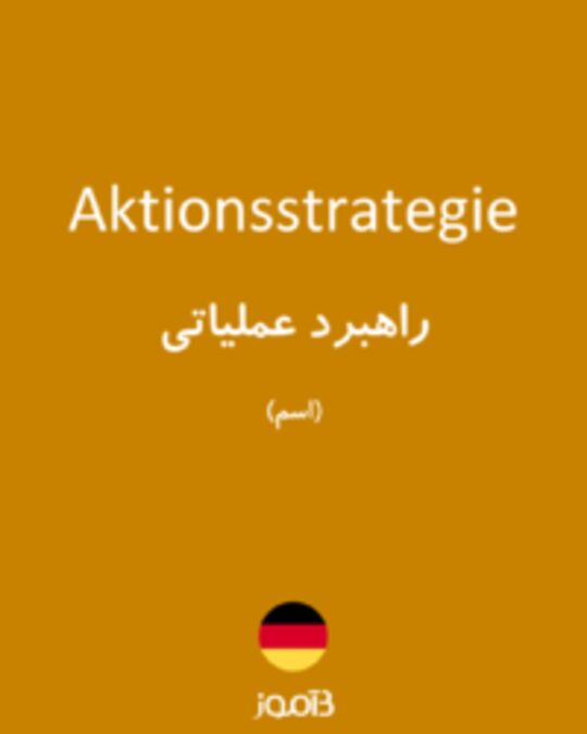  تصویر Aktionsstrategie - دیکشنری انگلیسی بیاموز