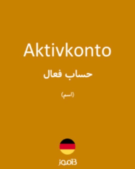  تصویر Aktivkonto - دیکشنری انگلیسی بیاموز