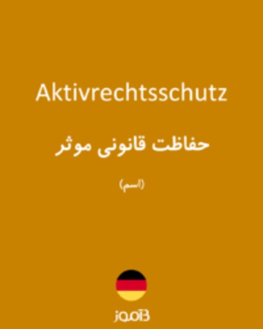  تصویر Aktivrechtsschutz - دیکشنری انگلیسی بیاموز