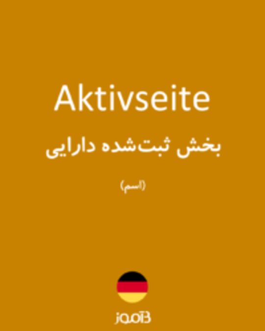  تصویر Aktivseite - دیکشنری انگلیسی بیاموز