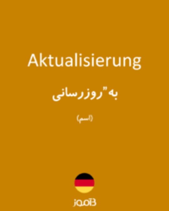  تصویر Aktualisierung - دیکشنری انگلیسی بیاموز