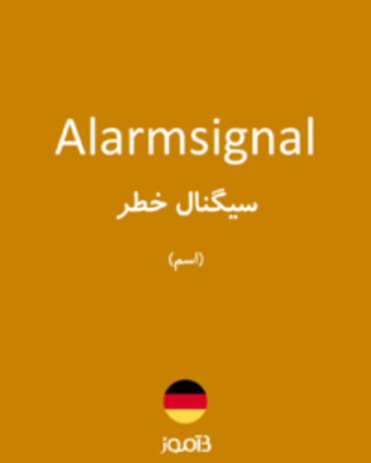  تصویر Alarmsignal - دیکشنری انگلیسی بیاموز