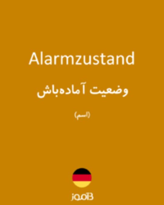  تصویر Alarmzustand - دیکشنری انگلیسی بیاموز