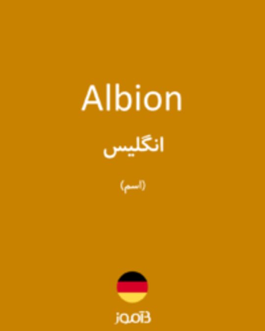  تصویر Albion - دیکشنری انگلیسی بیاموز