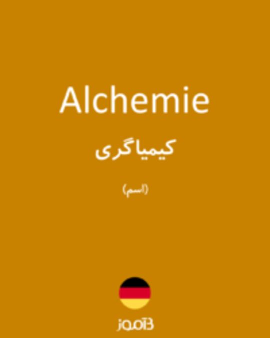  تصویر Alchemie - دیکشنری انگلیسی بیاموز