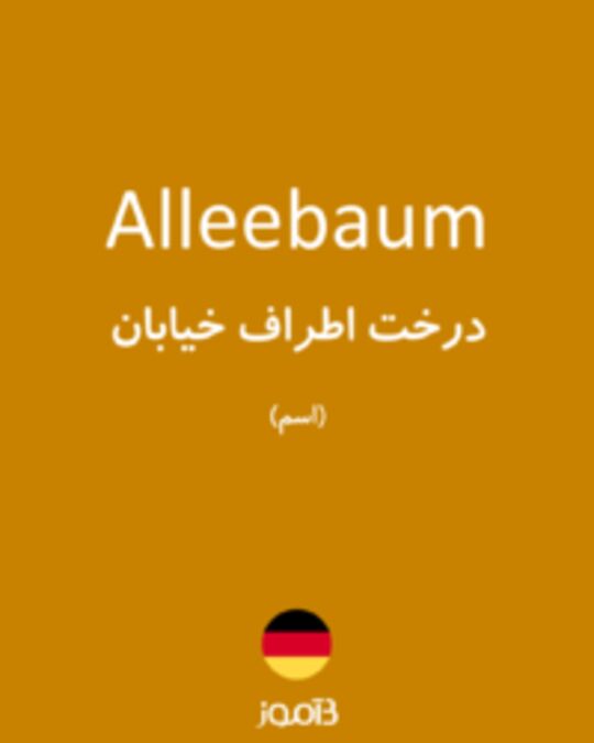  تصویر Alleebaum - دیکشنری انگلیسی بیاموز