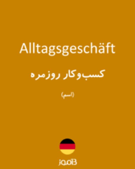  تصویر Alltagsgeschäft - دیکشنری انگلیسی بیاموز