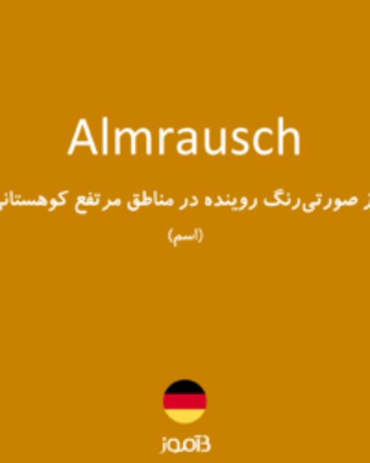  تصویر Almrausch - دیکشنری انگلیسی بیاموز