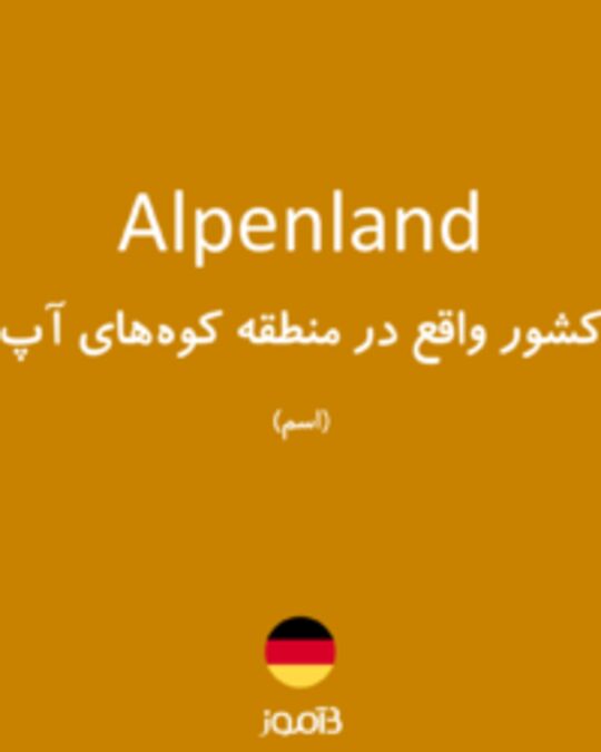  تصویر Alpenland - دیکشنری انگلیسی بیاموز