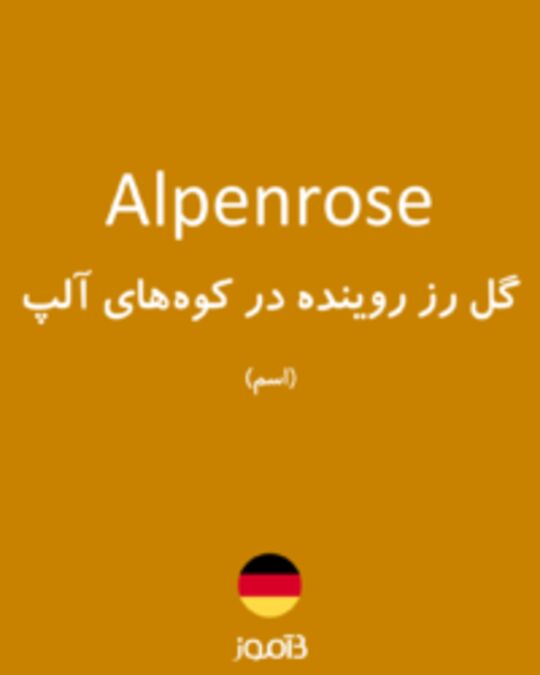  تصویر Alpenrose - دیکشنری انگلیسی بیاموز
